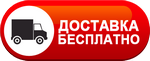 Бесплатная доставка дизельных пушек по Балаково